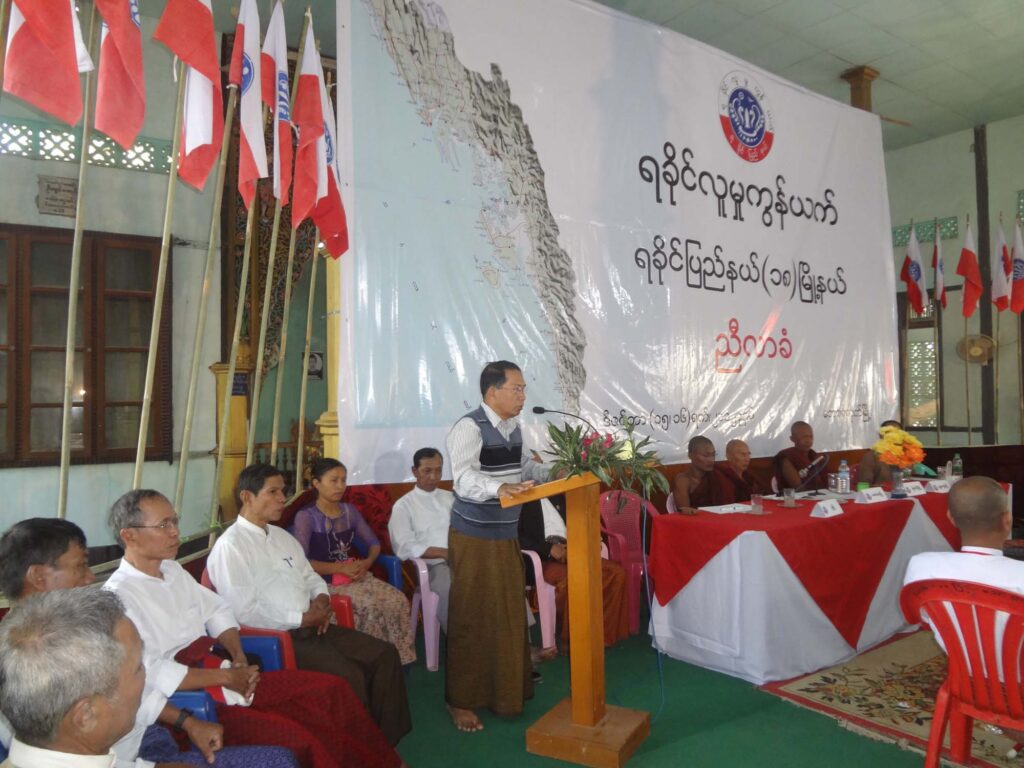 ရခိုင်ပြည်နယ် (၁၈)မြို့နယ်မှ လူမှုအဖွဲ့အစည်းကိုယ်စားလှယ်များ ညီလာခံကျင်းပ ပြည်ထောင်စုအတွက်နှင့် ဒေသအတွက်  လူမူအဖွဲ့အစည်းများသည် ကြားခံပစ္စည်းတစ်ခုအဖြစ် လိုအပ်