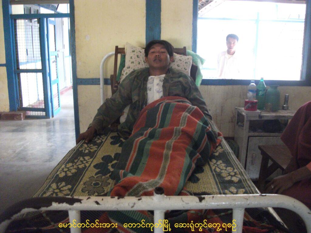 ဆားပြင်ရွာသားတဦးအား ဒုရဲအုပ်မှ ဖမ်းဆီးရိုက်နှက်ခြင်းကြောင့် အတွင်းလူနာ အဖြစ် ဆေးကုသမှုခံယူနေရ